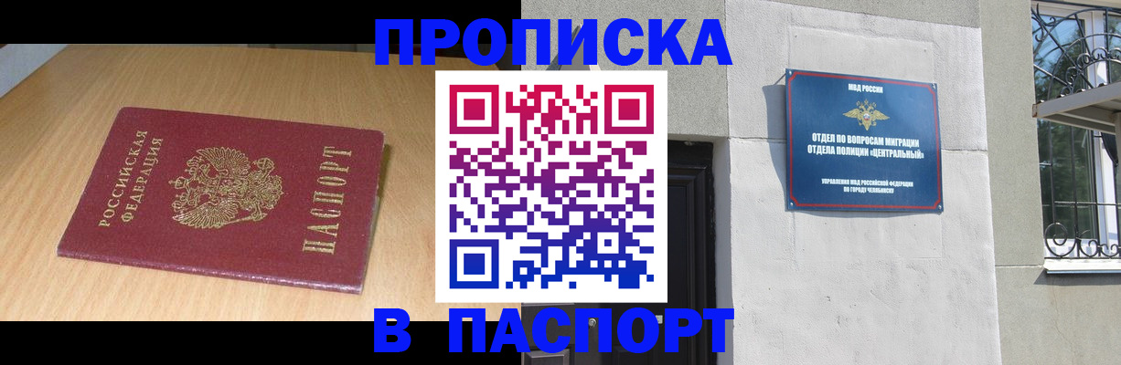 прописка гарантия в Березниках