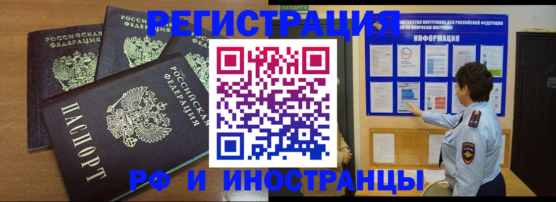 временная регистрация поиск в Березниках