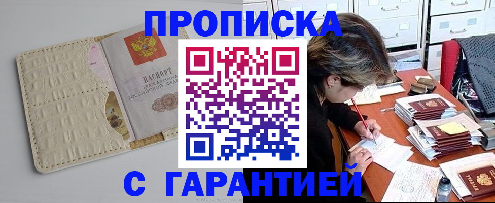 временная регистрация для всех в Березниках