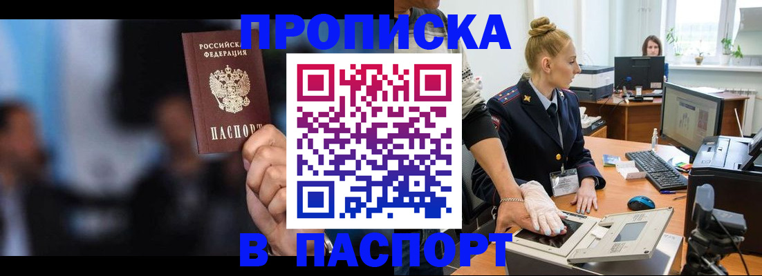 временная регистрация законно в Березниках