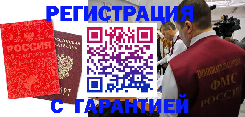 временная регистрация адрес в Березниках