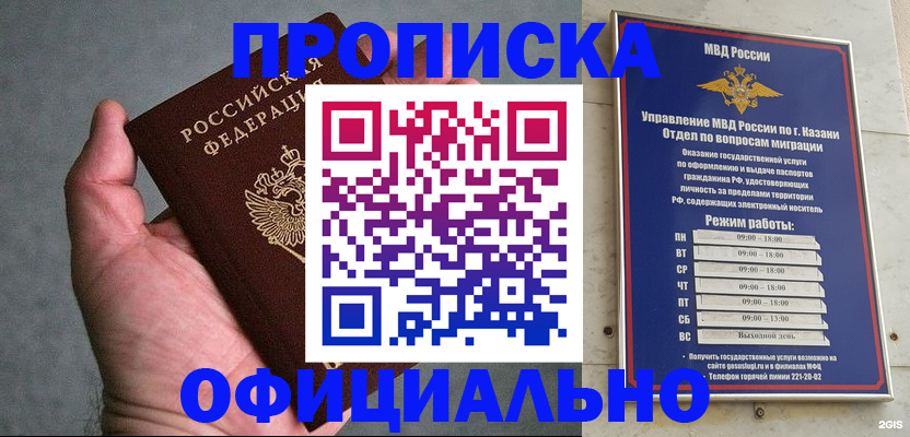 временная регистрация для всех в Березниках