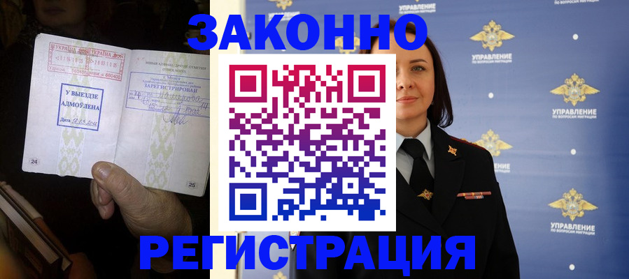 прописка ребенка в Березниках