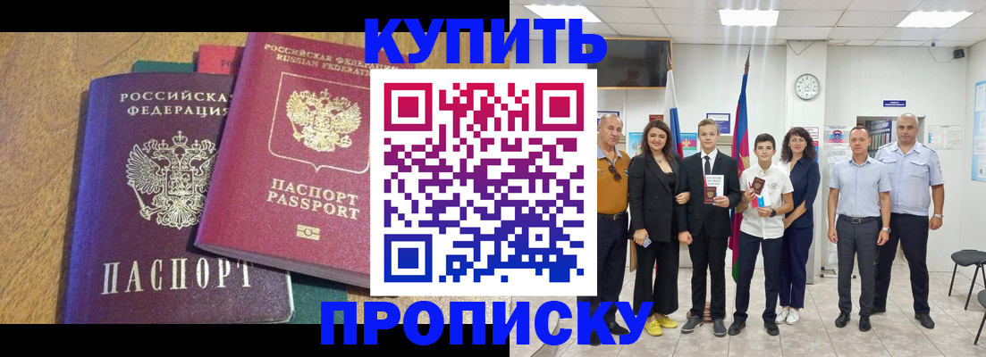 где прописаться в Березниках