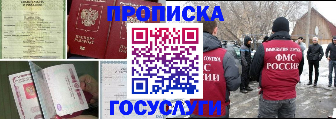 прописка для кредита в Березниках